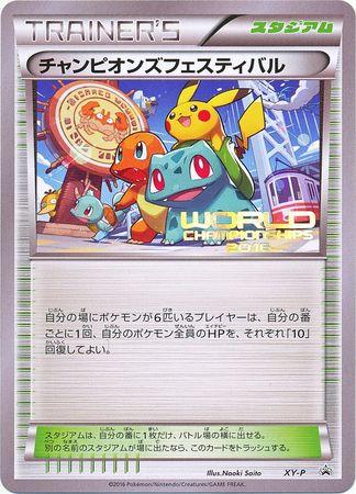 Japanese Promo Champion's Festival [World-Champions-2016] Pokémon card